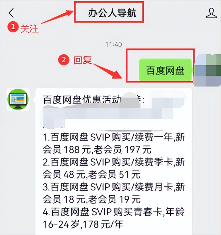 百度云下载速度慢 百度网盘svip下载速度慢