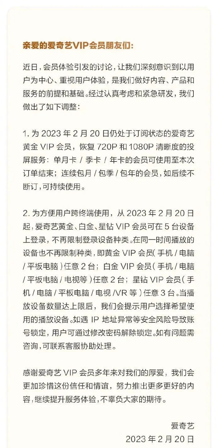 爱奇艺会员怎么开通 爱奇艺6元会员入口