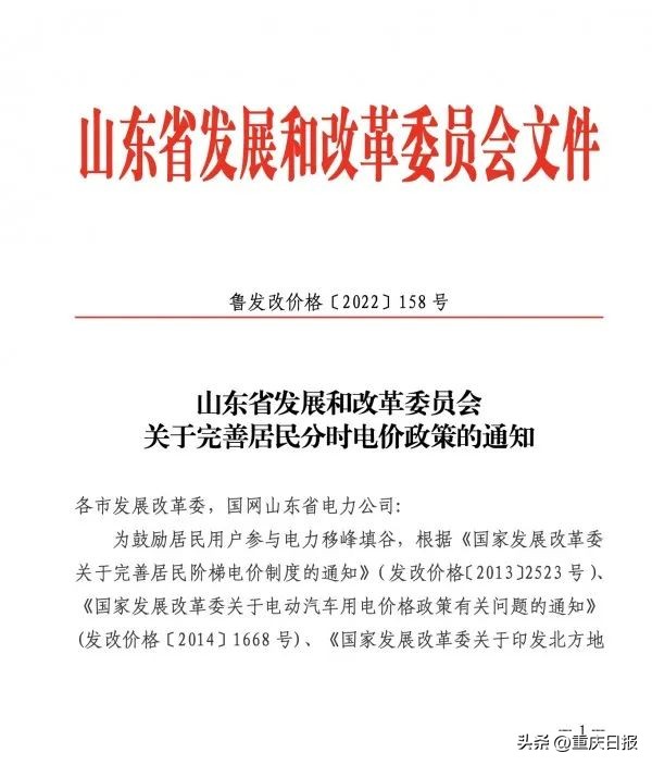 家庭电费阶梯价格表 家庭电费多少钱一度