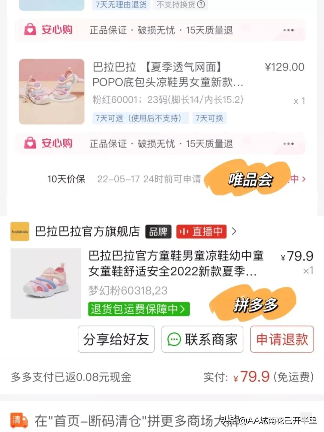 唯品会是正品吗 唯品会的东西怎么样