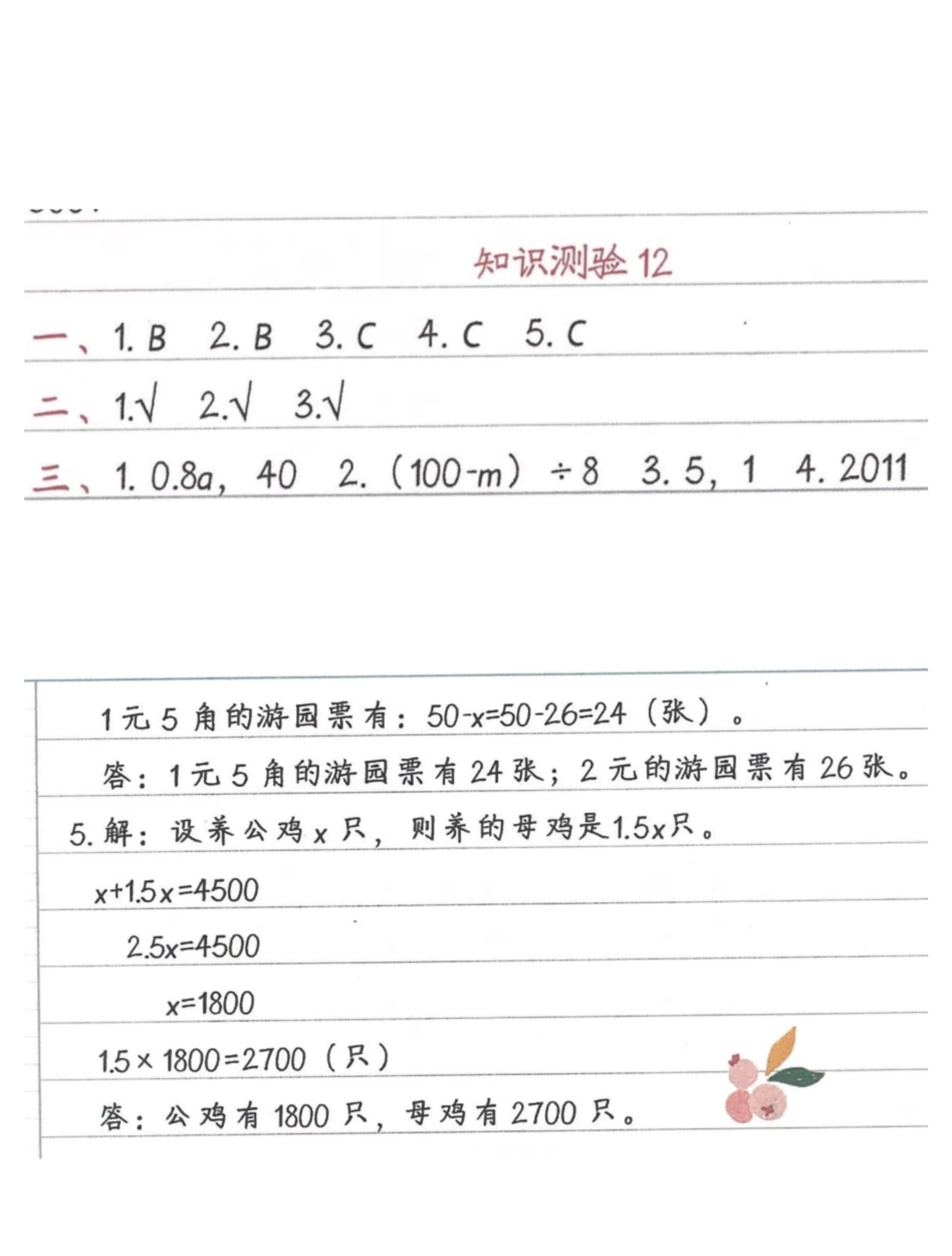 小学数学听课笔记 数学听课笔记记录