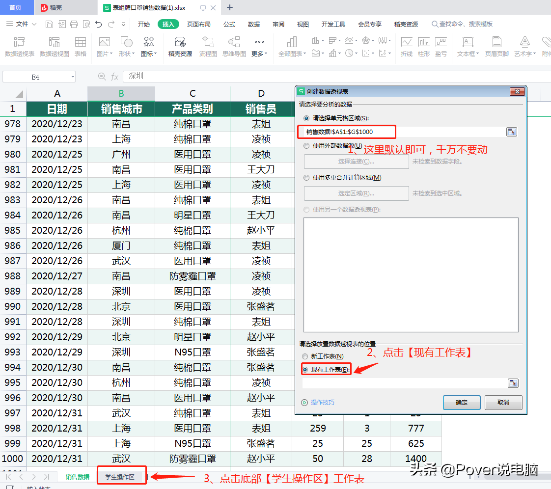 数据透视表怎么用 数据透视表怎么关掉