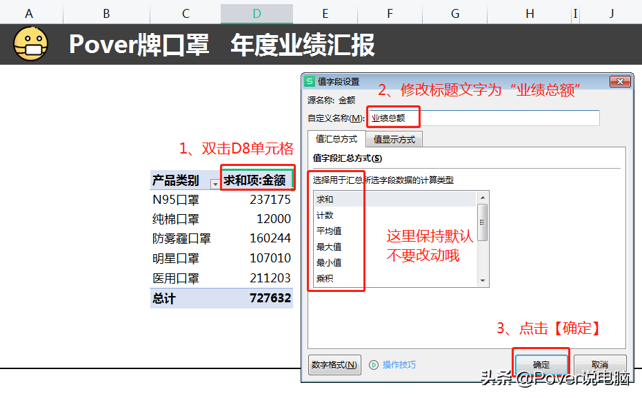 数据透视表怎么用 数据透视表怎么关掉