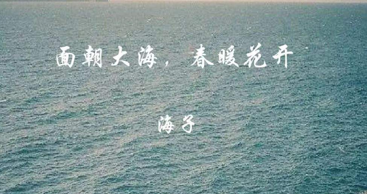 海子为什么自杀 