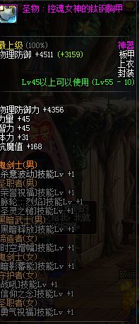 dnf瞎子加点 dnf国服第一瞎子加点