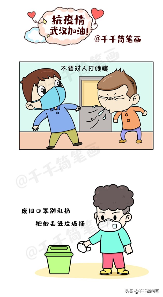 最简单的防疫手抄报 防疫手抄报怎么画