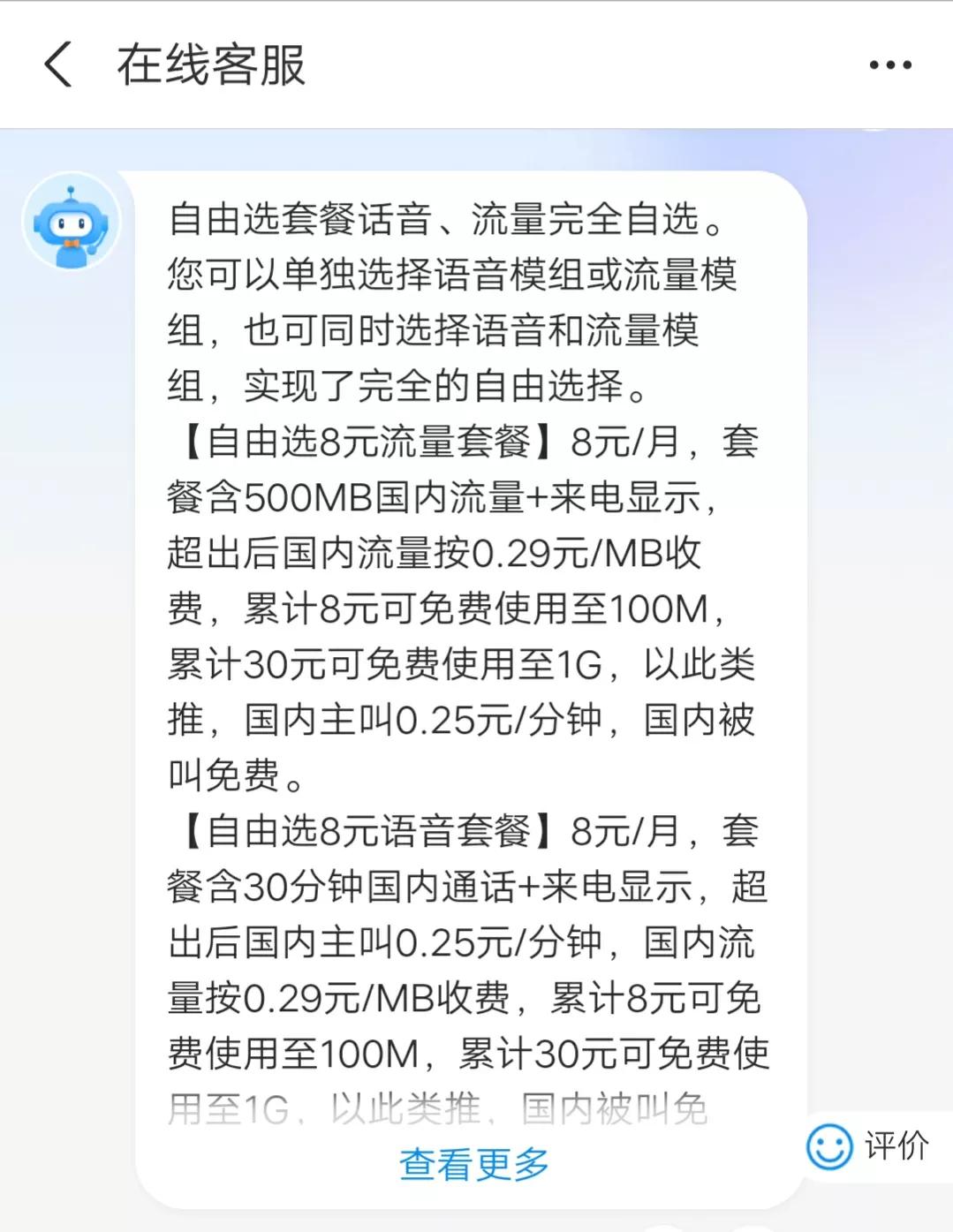 动感地带套餐 动感地带5g套餐至尊版