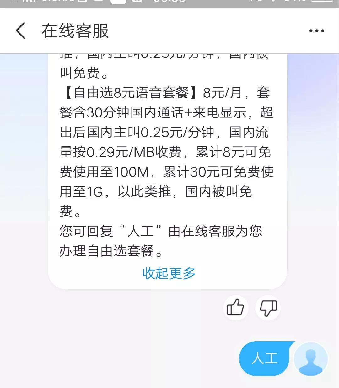 动感地带套餐 动感地带5g套餐至尊版