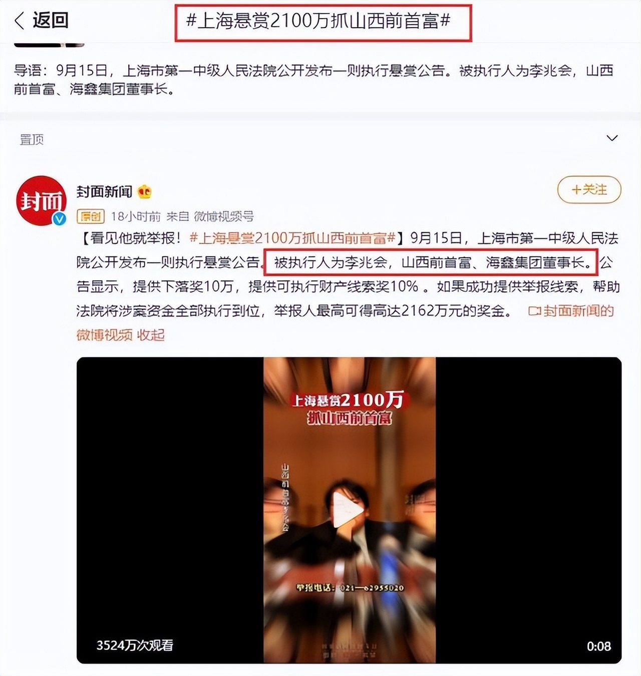 艰难爱情结局 艰难爱情结局孟浩出狱