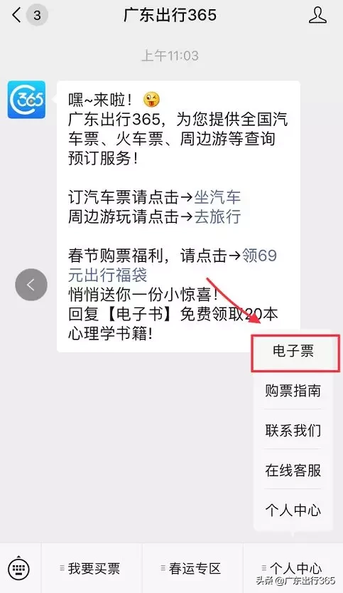 网上订汽车票 长途汽车票官网