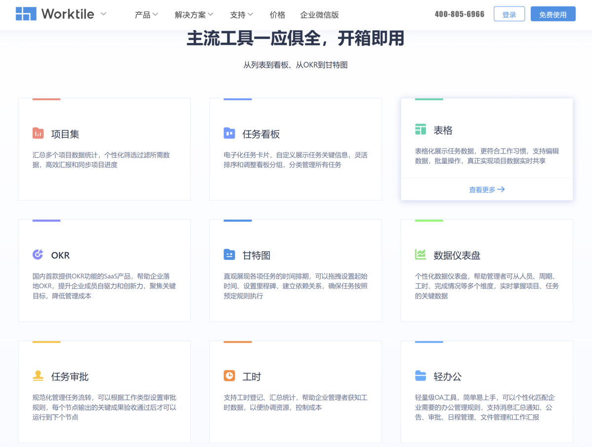 局域网管理软件 局域网传输文件app