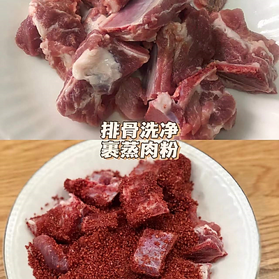 粉蒸排骨的家常做法 粉蒸排骨的制作方法