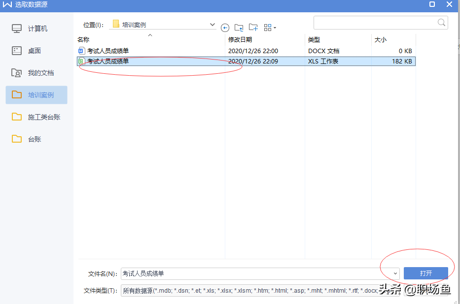 wps怎么打分数 wps怎么打分数符号