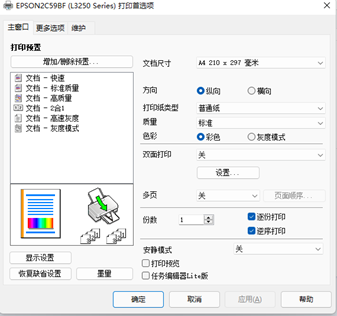 打印机清洗喷头 打印机喷头手动清洗