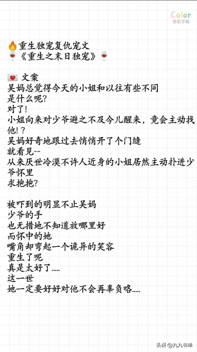 亿万校草独爱我 四大恶魔独宠我