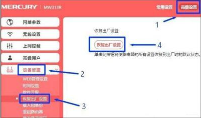 路由器密码怎么改 路由器6位初始密码