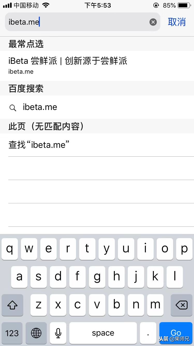 ibeta.me ios屏蔽 恢复网址数据