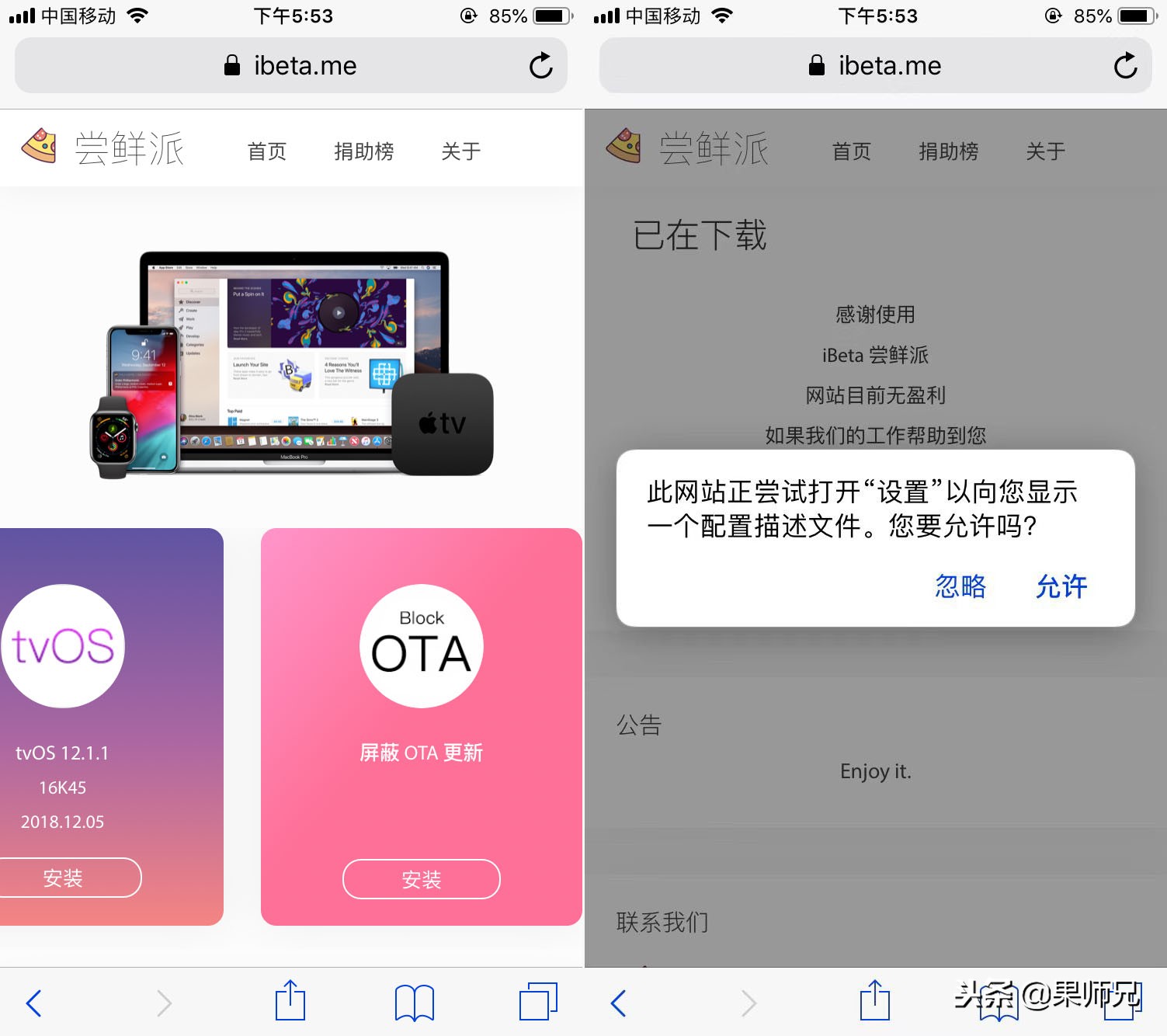 ibeta.me ios屏蔽 恢复网址数据