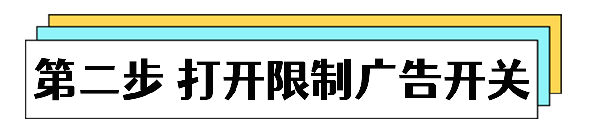 手机老是弹出广告怎么消除 oppo老是跳出来广告怎么办