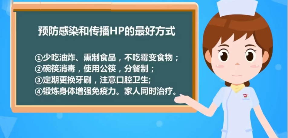 幽门螺旋杆菌最好的治疗方法 幽门螺旋杆菌传染吗