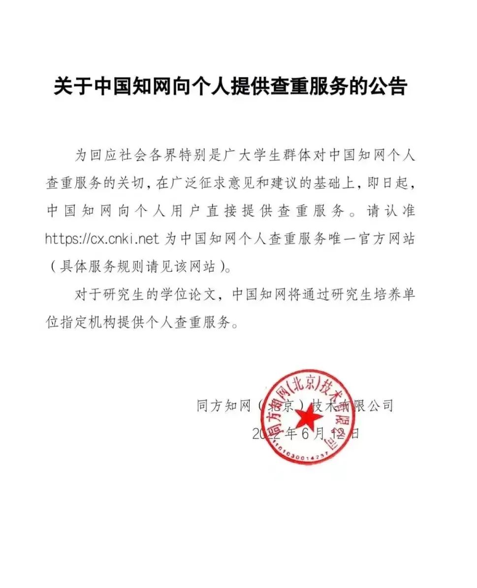 知网官网入口 知网官网