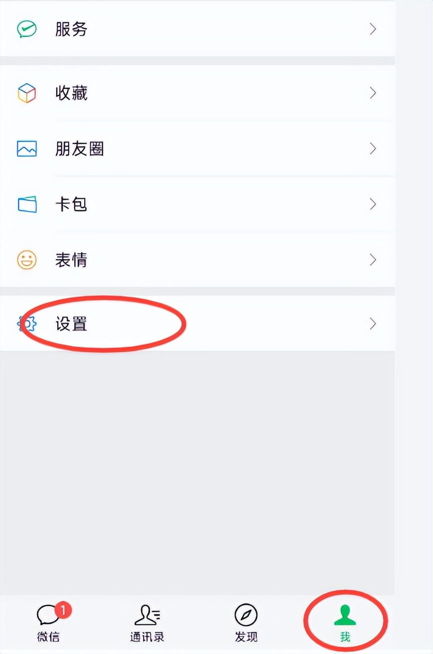 微信铃声怎么设置 微信上传自定义铃声