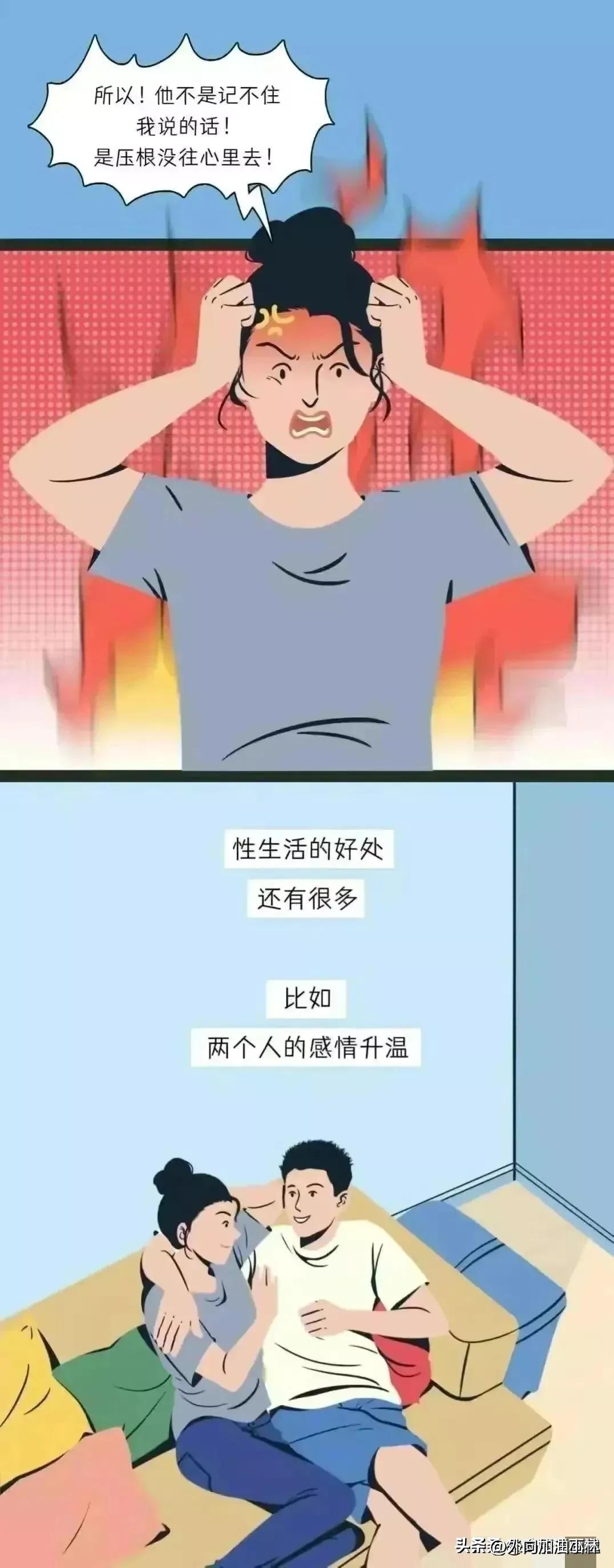 男性健康知识小常识 