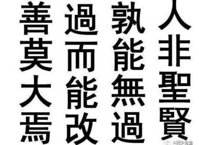 佛教最高境界的一句话 佛的最高境界是4个字