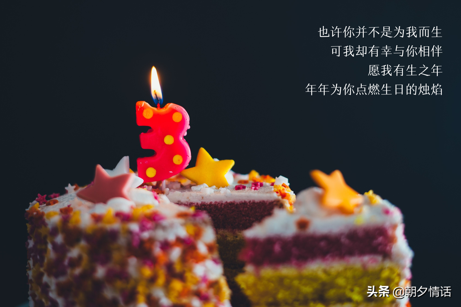 高情商的祝别人生日快乐 生日最暖心短句干净