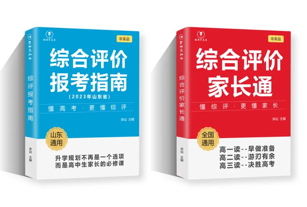 山东省教育云服务平台 山东学生综评系统入口