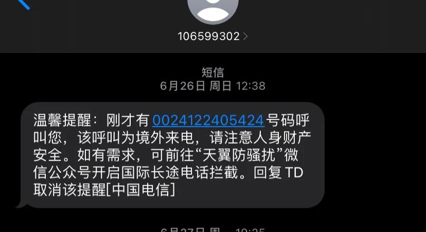 95720是什么电话 95720天天给我打电话