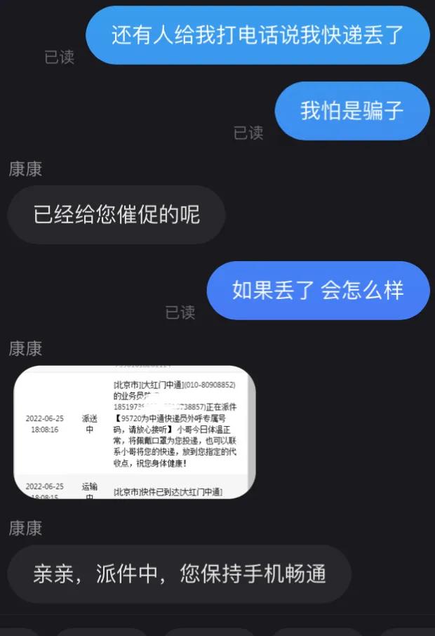 95720是什么电话 95720天天给我打电话