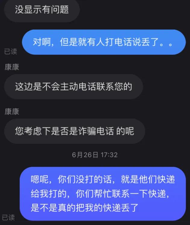 95720是什么电话 95720天天给我打电话