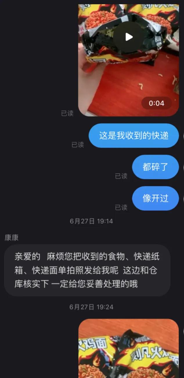 95720是什么电话 95720天天给我打电话