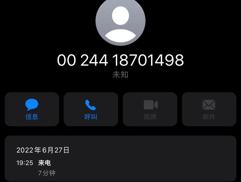 95720是什么电话 95720天天给我打电话