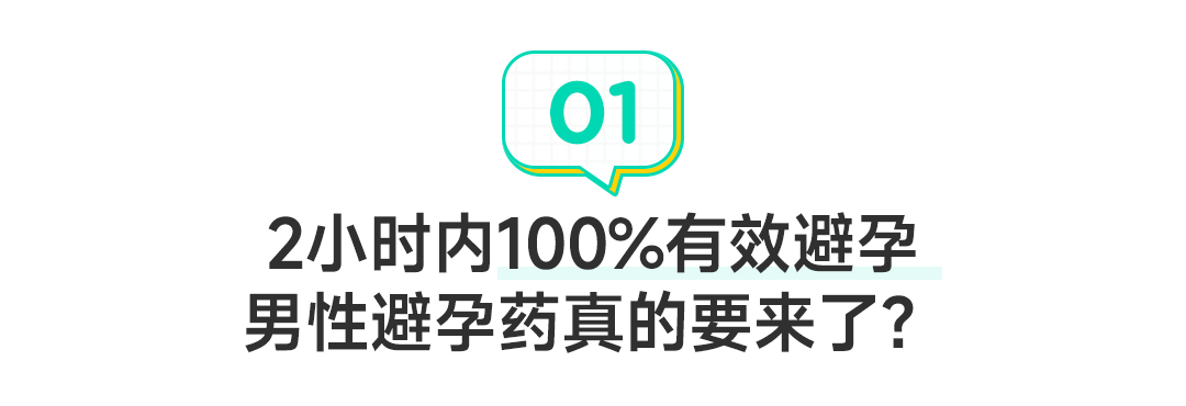 避孕药什么时候吃能有效避孕 72小时紧急避孕药