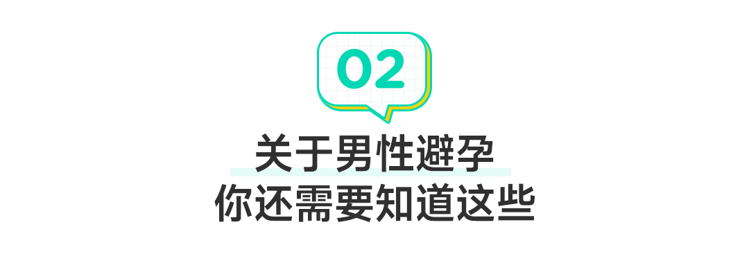 避孕药什么时候吃能有效避孕 72小时紧急避孕药