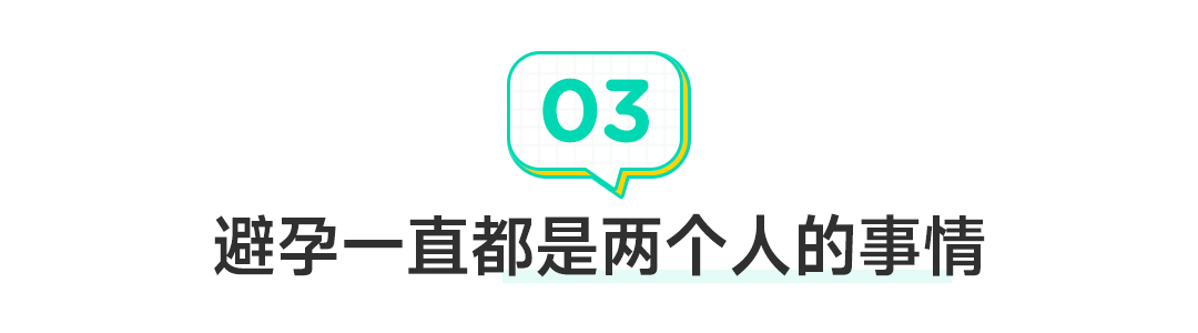 避孕药什么时候吃能有效避孕 72小时紧急避孕药