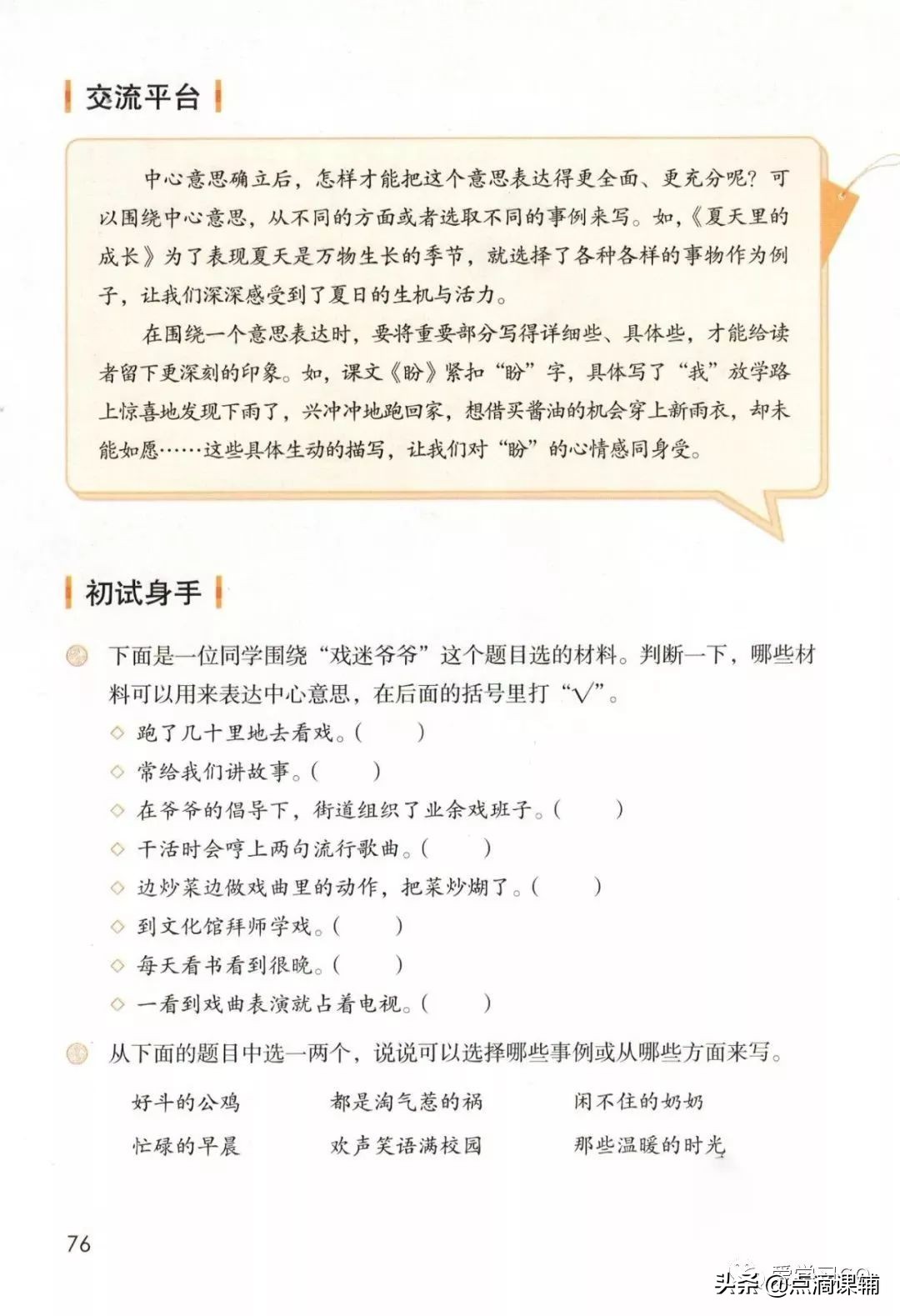 嚷的多音字组词 嚷的另一个读音组词