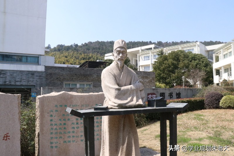 苏州城市学院 苏州城市大学