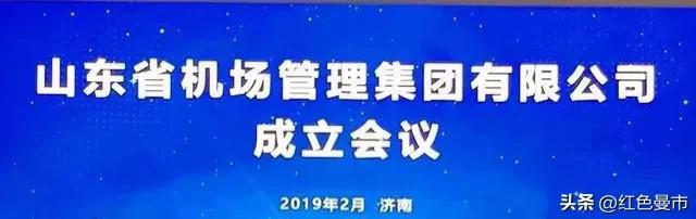 山东：港口、机场管理集团成立，能源、高速集团重组，下一个是谁