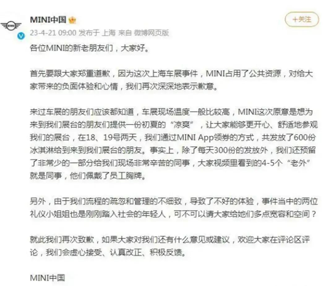 宝马MINi危机公关结果已定，处理选择这种方式或可逆势翻盘！