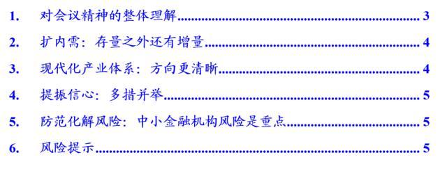 国君宏观解读4月政治局会议：新发展格局构建进入加速期