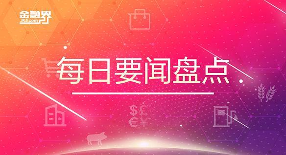 5月9日晚间要闻盘点：2022年平均工资出炉，IT业平均工资最高！7月起禁售不符合国六排放标准6b阶段汽车