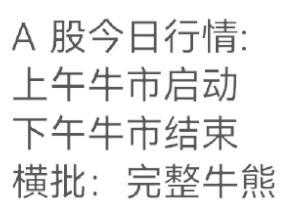 彻底懵了！A股突然跳水，超4000股下跌！什么原因？股民：上午牛市启动 下午结束！