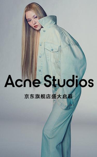 瑞典多元奢侈时尚品牌Acne Studios入驻京东 上线2023春夏新品成衣及配饰系列