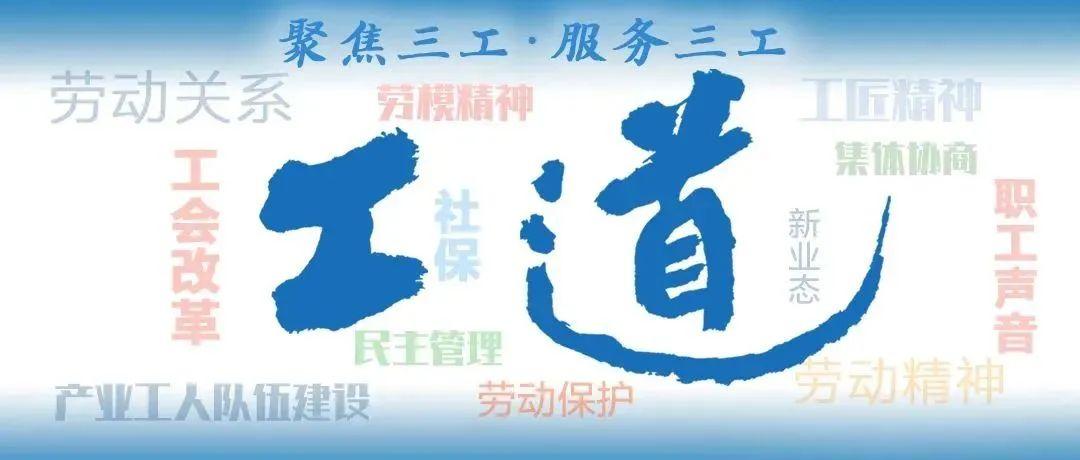 工道·专题 | “挂靠”行不通！灵活就业者怎么上社保？