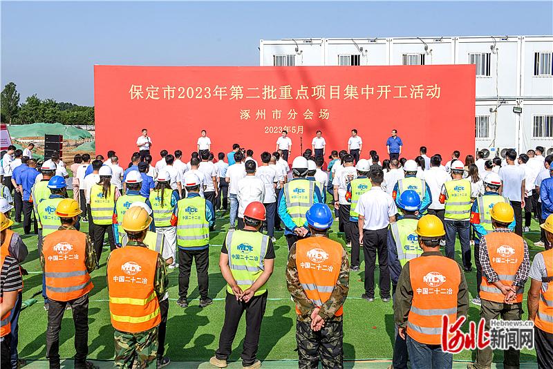 总投资达23.7亿元！涿州市11个项目集中开工