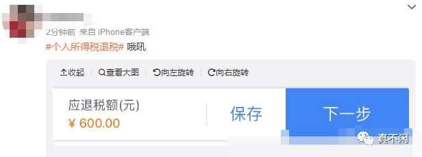 快来看！个人退税陷阱大揭秘