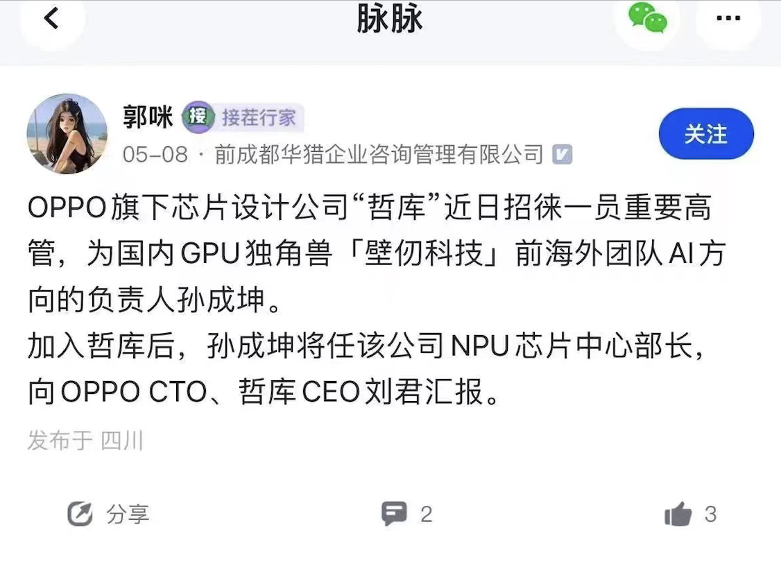 聊聊哲库大锅端背后一些不为人知的半导体内幕